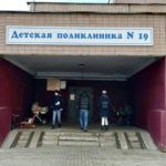 Детская поликлиника № 19 Нижний Новгород